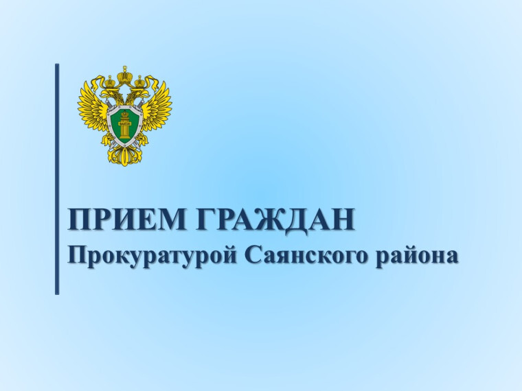 Прокуратура. Прокуратура.
